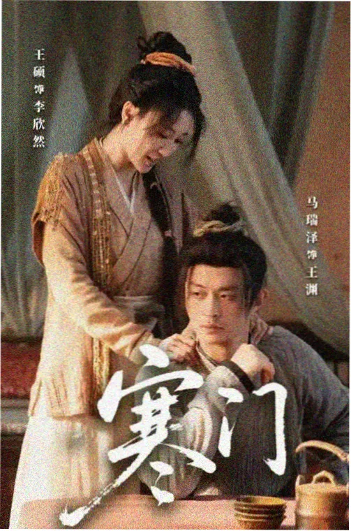 慢镜头婚礼海报